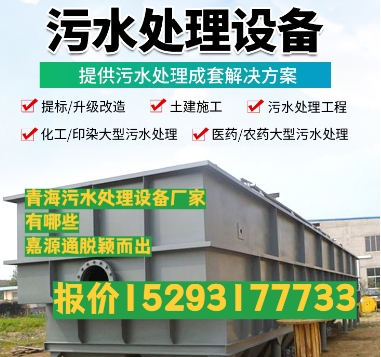 峄城养殖污水处理设备