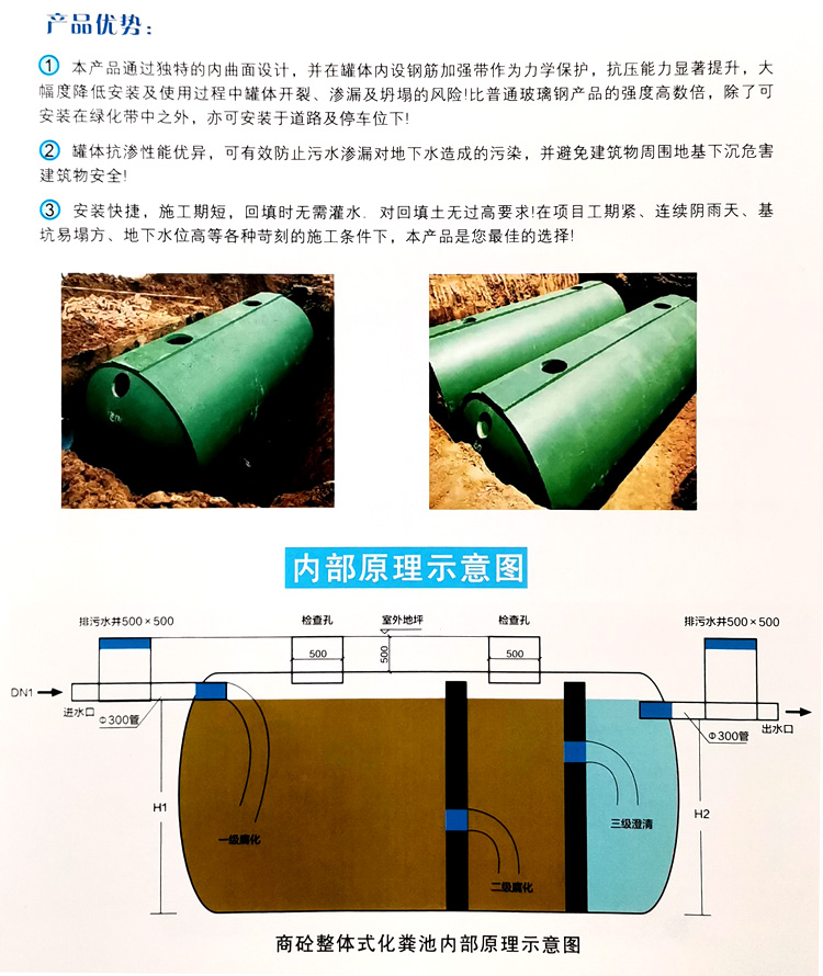 峄城玻璃钢化粪池