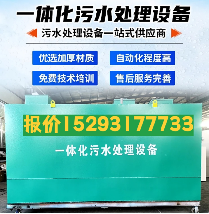 峄城一体化污水处理设备 污水处理设备生产厂家