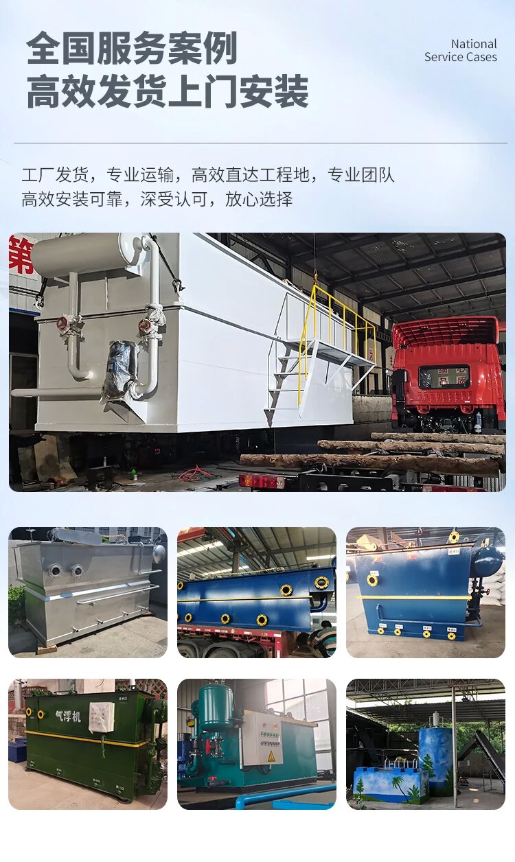 峄城污水处理一体化设备