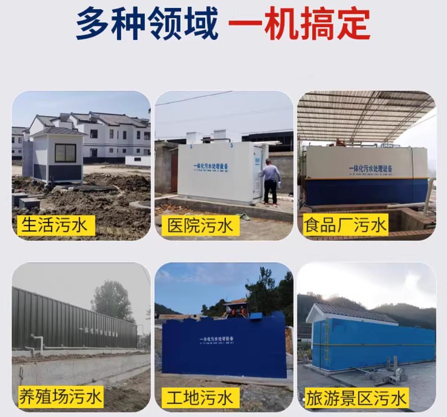 峄城场景全覆盖！甘肃嘉源通一体化污水处理设备，适配城乡工业全场景污水治理