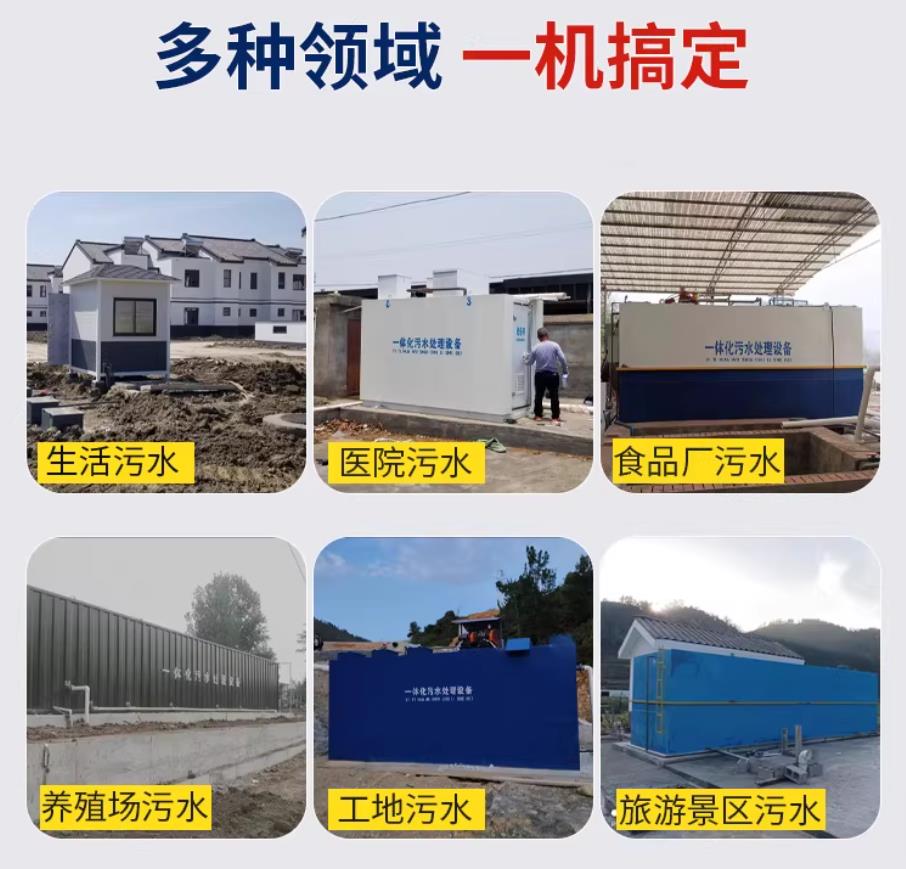 峄城甘肃兰州地埋式污水处理设备厂家｜一体化埋地污水治理设备｜乡镇乡村厂区小区通用解决方案